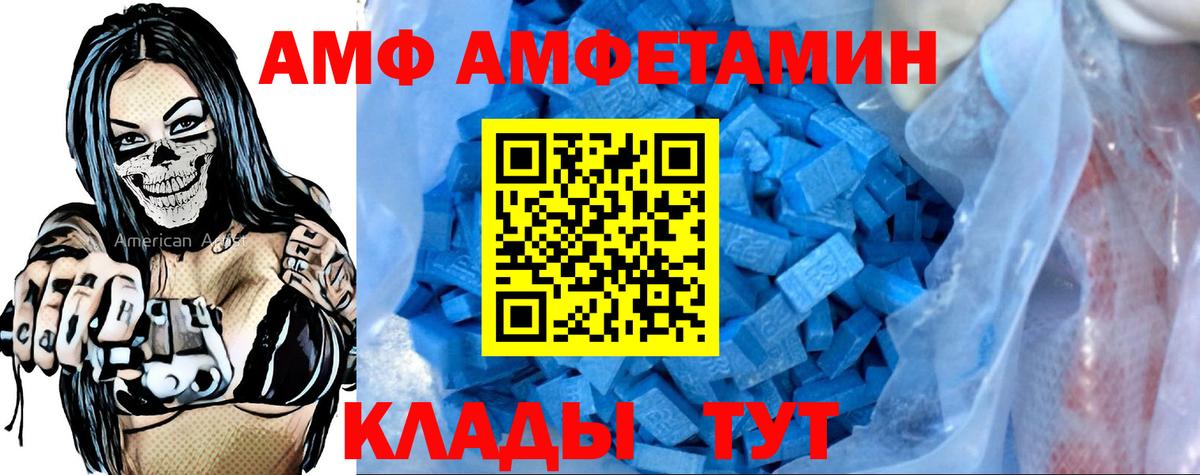 Amphetamine Розовый Электросталь