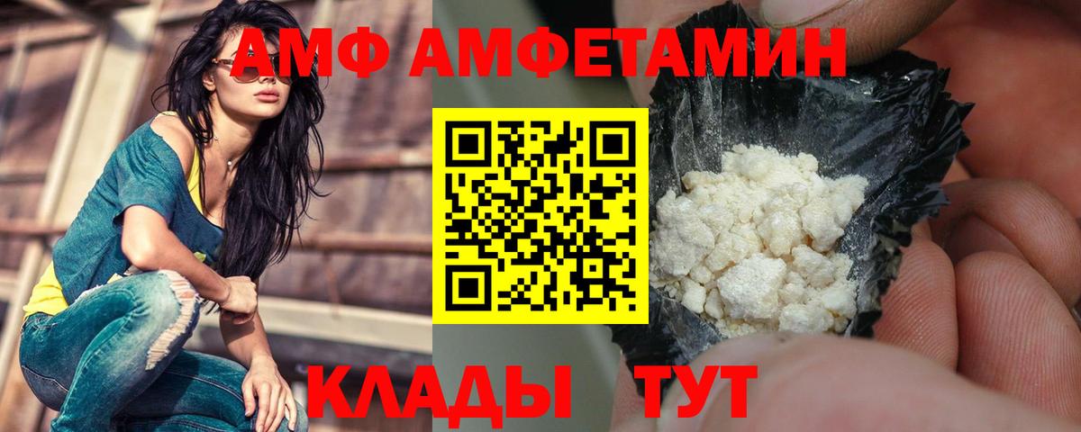 Амфетамин  Amphetamine 98%  Вход с VPN  Электросталь 
