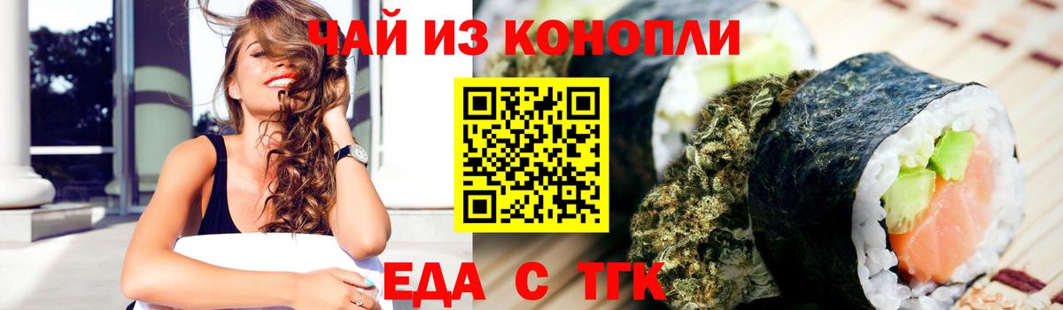 Cannafood конопля  Вход с VPN  Электросталь 