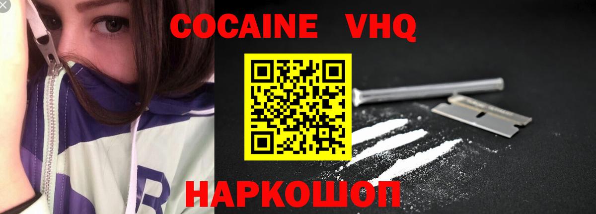 Cocaine  Электросталь  NBOMe  Вход с VPN  Меф МЯУ МЯУ кристаллы  Конопля  Купить закладку  ГАШИШ 