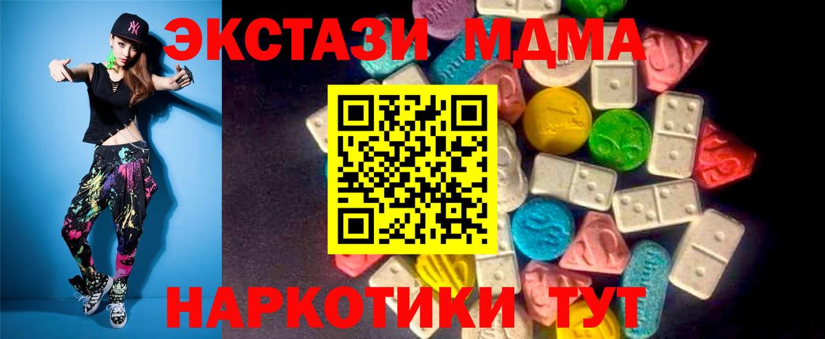 ЭКСТАЗИ  Экстази 280 MDMA  Электросталь  Вход с VPN  Ecstasy MDMA 