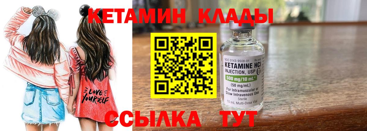 Кетамин ketamine Электросталь