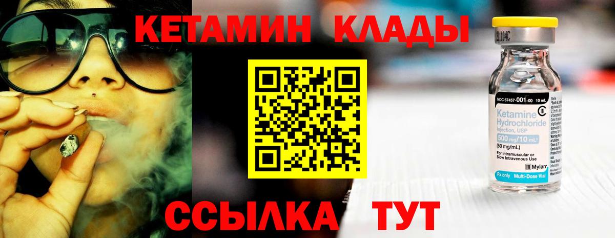 Электросталь  КЕТАМИН ketamine  Вход с VPN 