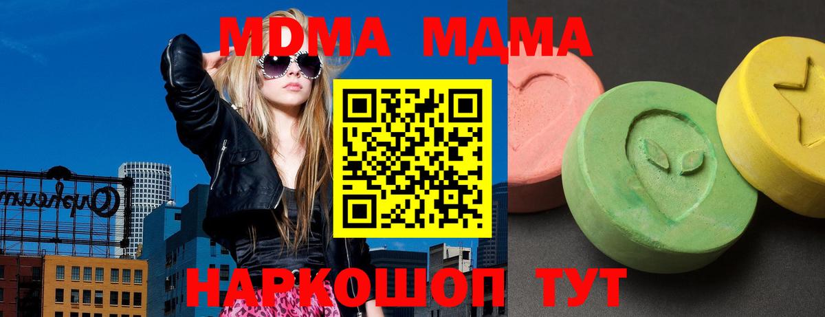 МДМА crystal Электросталь