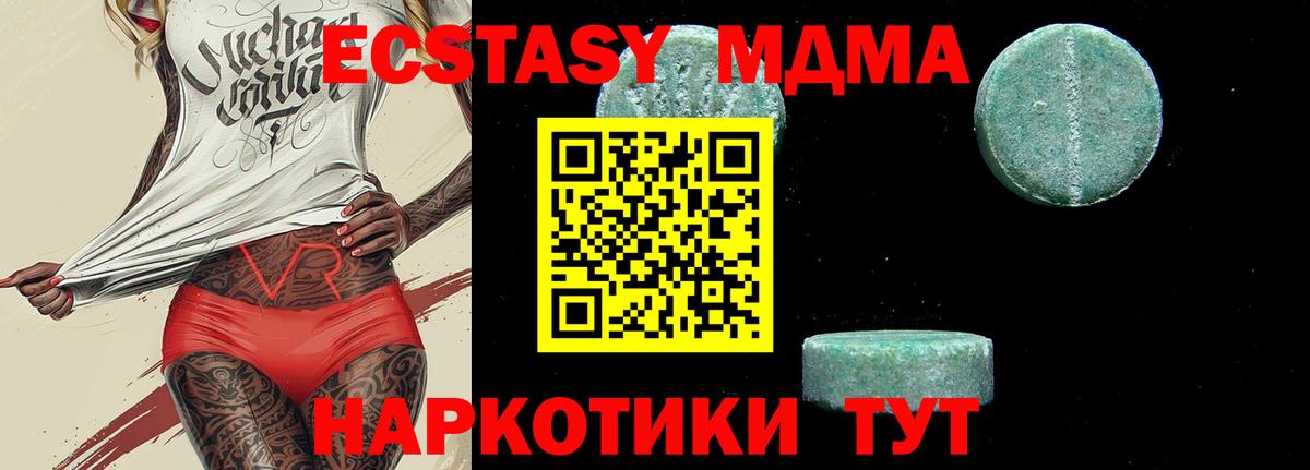 Электросталь  МДМА  MDMA кристаллы  Вход с VPN  MDMA Molly 