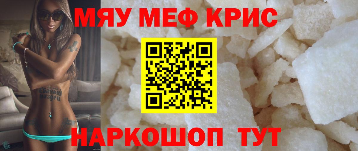 Электросталь  Меф кристаллы  Мефедрон  Вход с VPN 
