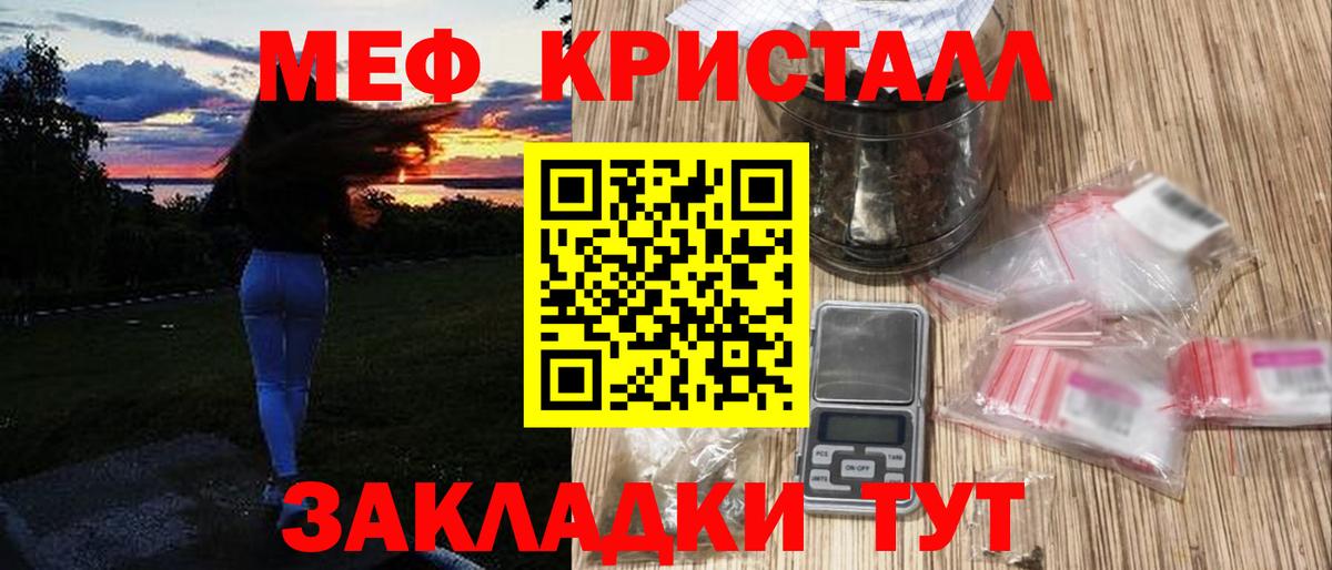 Мефедрон мука Электросталь