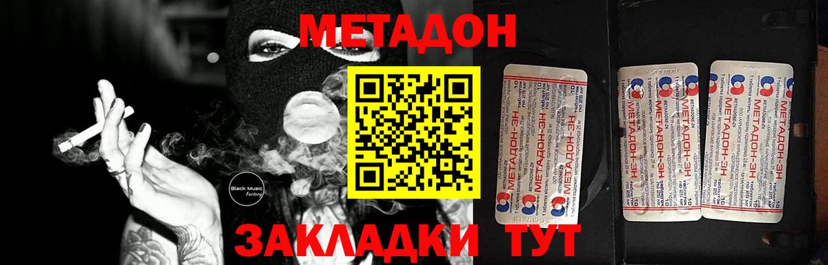 Метадон мёд  МЕТАДОН VHQ  Вход с VPN  Электросталь 
