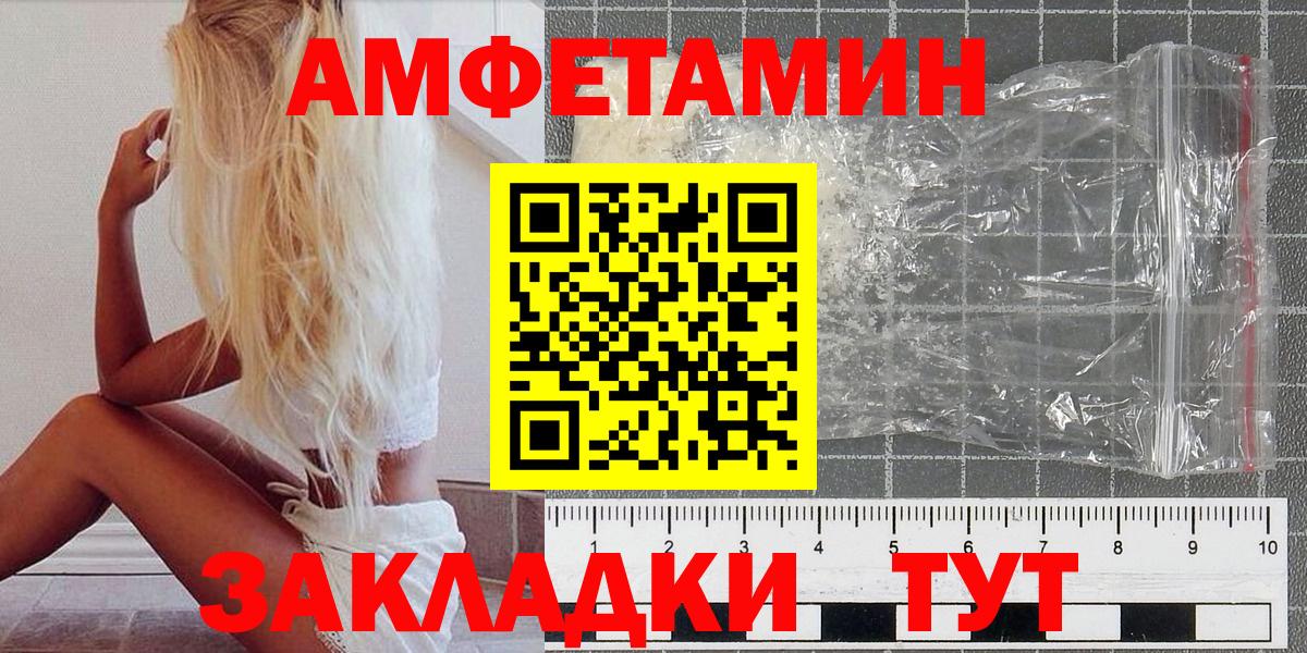 Метамфетамин винт Электросталь