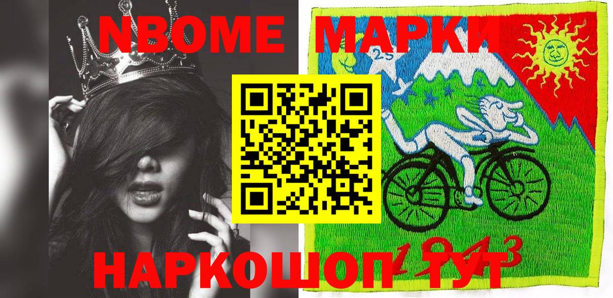 Электросталь  Марки NBOMe  Вход с VPN  Марки N-bome 1500мкг  Марки N-bome 1500мкг 